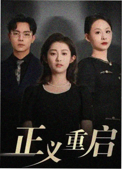mm131视频剧集长夜将明更新